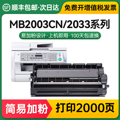 适用松下KX-FAD416CN粉盒KX-FAC415CN/KX-MB2003CN打印机MB2033CN