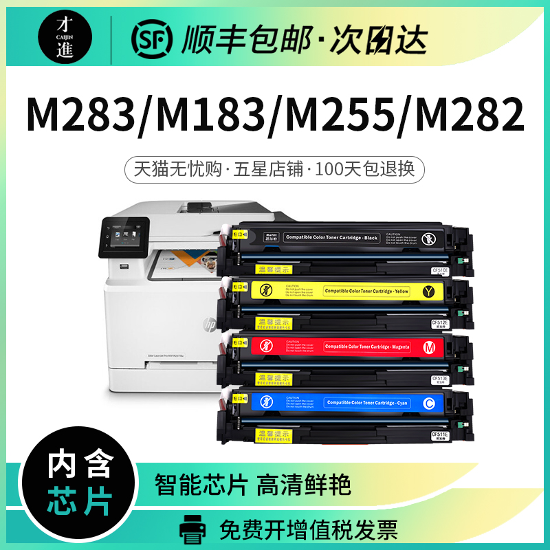 适用惠普m283fdw硒鼓粉盒