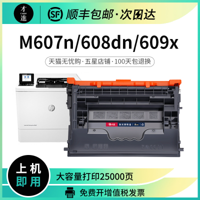 惠普CF237A硒鼓M607n M631dn M609dh打印机M608x墨盒633易加粉37X