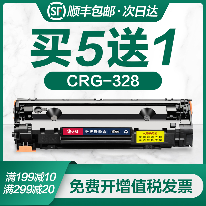 佳能CRG328硒鼓mf4752 4452 4700 4452 4710 4712 4410 4412 6230-封面