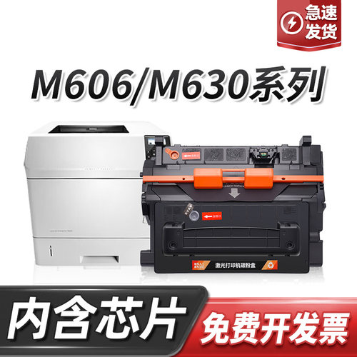 惠普CF281A硒鼓M604dnm605dn