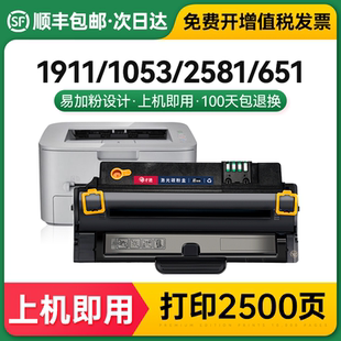 适用三星4623f硒鼓scx4623fh 2581N打印机651P 1911墨粉盒D1053S