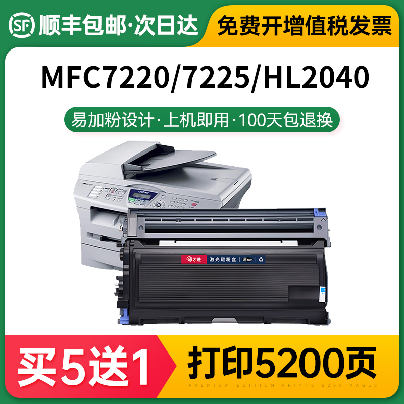 适用兄弟TN2050粉盒MFC7220 7225硒鼓DR2050 HL2040 2070n HL2045 办公设备/耗材/相关服务 硒鼓/粉盒 原图主图