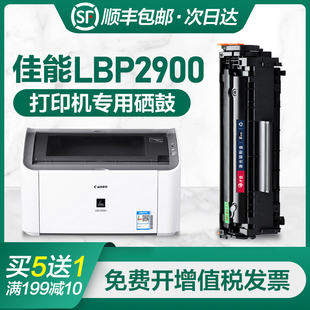 佳能lbp2900硒鼓mf4012b L11121E晒鼓 mf4010b打印机墨盒3000 303