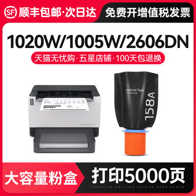 适用粉盒惠普2606sdw墨粉