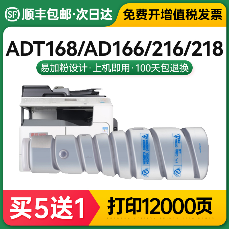 适用才进粉盒ad166打印机