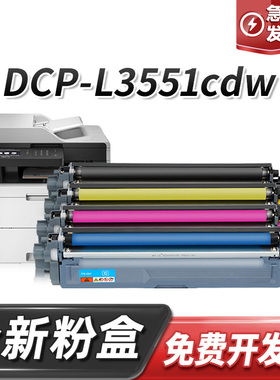 适用兄弟TN263粉盒MFC-L3750cdw HL-L3270 DCP-L3551 L3770 TN267