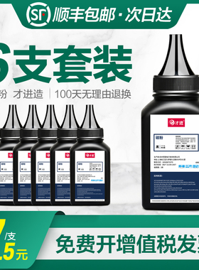 兄弟dcp7080d碳粉mfc-7360 7380 7180dn 7057 7340墨粉1618w 1608