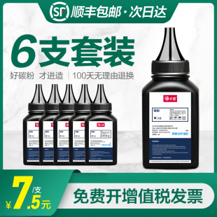 7360 7340墨粉1618w 7380 7057 1608 7180dn 兄弟dcp7080d碳粉mfc