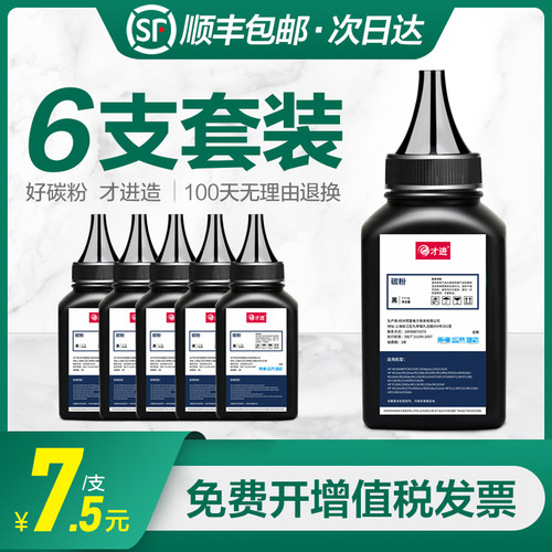 兄弟dcp7080d碳粉1618w