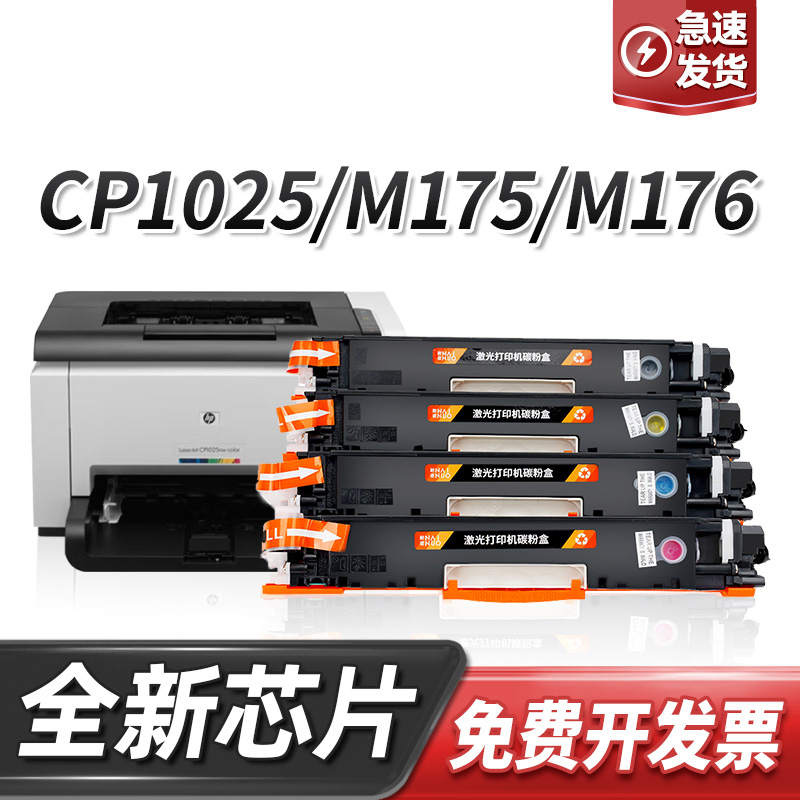 惠普适用打印机粉盒硒鼓