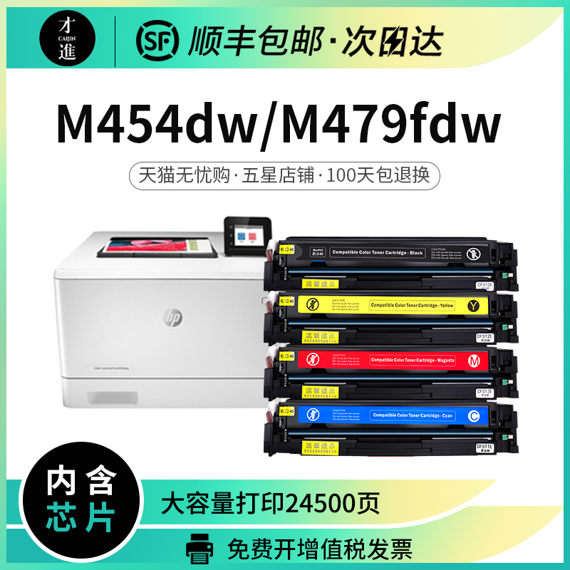 惠普W2040A硒鼓四色套装办公无忧