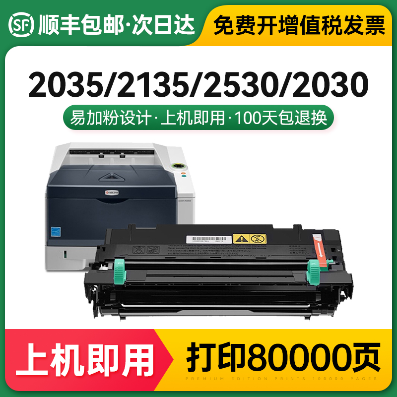 适用京瓷p2035d鼓架p2135dn/m2530dn套鼓2030dn复印机DK170/DK173 办公设备/耗材/相关服务 硒鼓/粉盒 原图主图