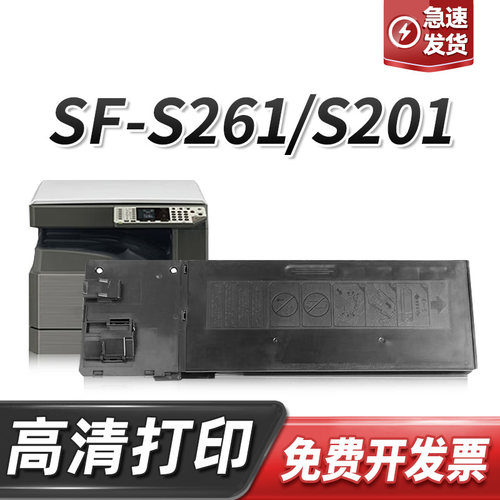适用夏普SF-S201S粉盒S261NV碳粉S233N/R打印机粉筒 SF-238CT墨粉