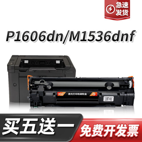 hp78a惠普M1536dnf硒鼓ce278a