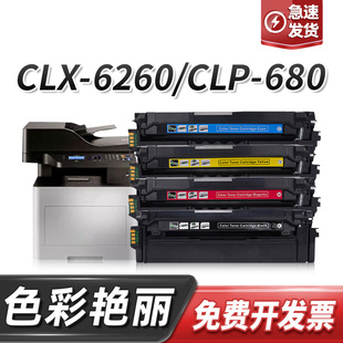CLP 680DW粉盒CLX 680硒鼓CLT K506S 适用CLP 6260FR