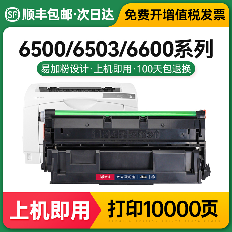 联想LDX251硒鼓LJ6500 LJ6500N粉盒LJ6503 LJ6600 LJ6600N SPX321 办公设备/耗材/相关服务 硒鼓/粉盒 原图主图