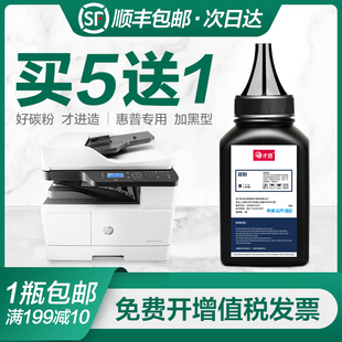 适用惠普m436n碳粉M433a墨粉M436nda M436dn打印cf256a复印机通用