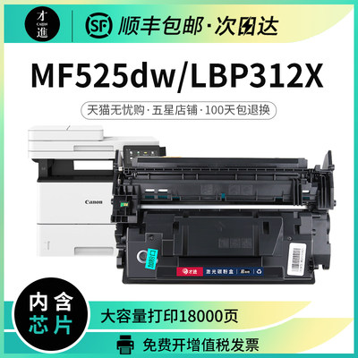 佳能MF525dw硒鼓CRG-041 LBP312x打印机墨盒MF525x一体机CRG-041H