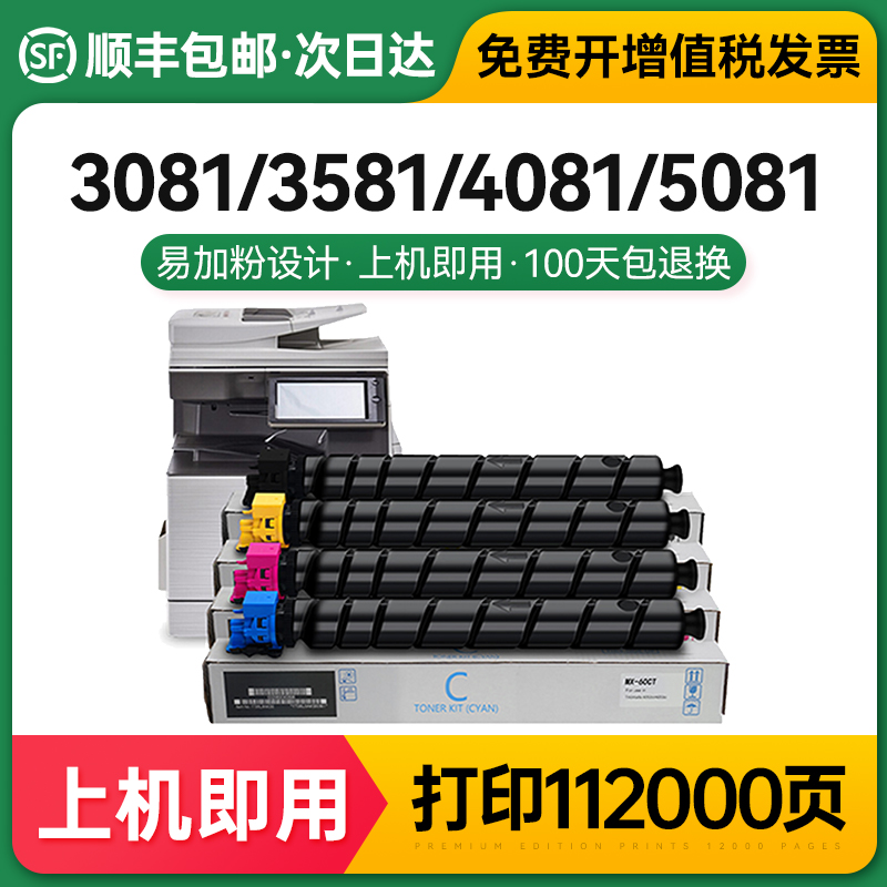 适用夏普MX-30CT粉盒C3081RV 3581 4081RV 5081DV 6081DV硒鼓60CT 办公设备/耗材/相关服务 硒鼓/粉盒 原图主图