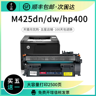 适用惠普CF280A硒鼓M401DN M425dn/dw打印机hp401d hp400 HP80A