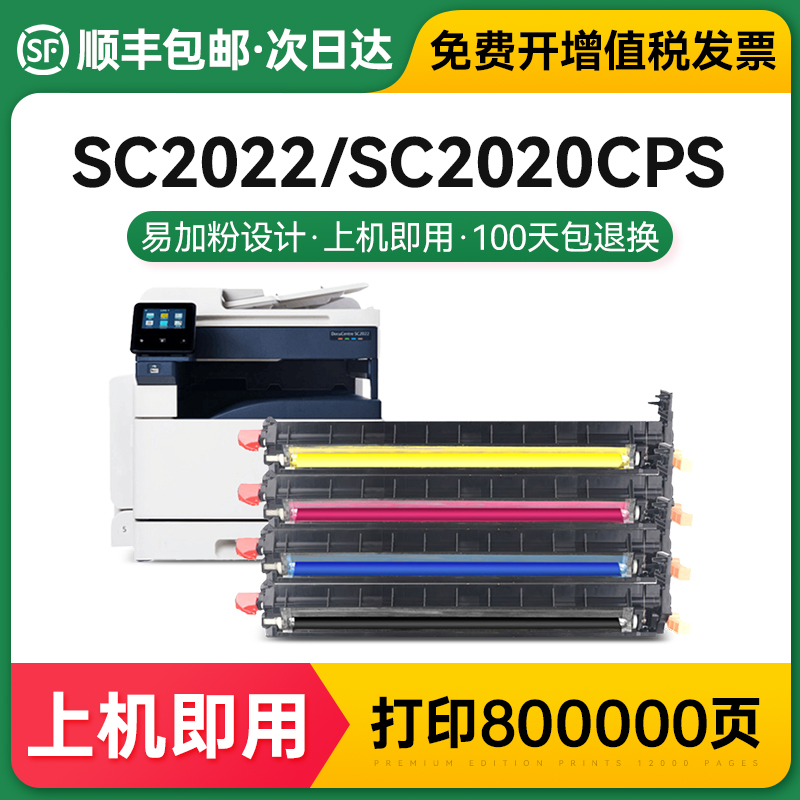 适用富士施乐2020显影组件SC2022显影仓器SC2020CPS载体604K91170 办公设备/耗材/相关服务 硒鼓/粉盒 原图主图