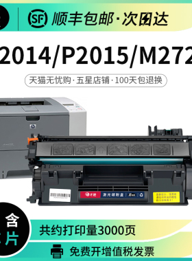 适用惠普Q7553A硒鼓P2015DN P2014 P2011 M2727NF打印机HP53A墨盒