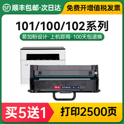 联想领像m101dw粉盒m100w m100 m102w硒鼓LT100 L100w墨盒m100D