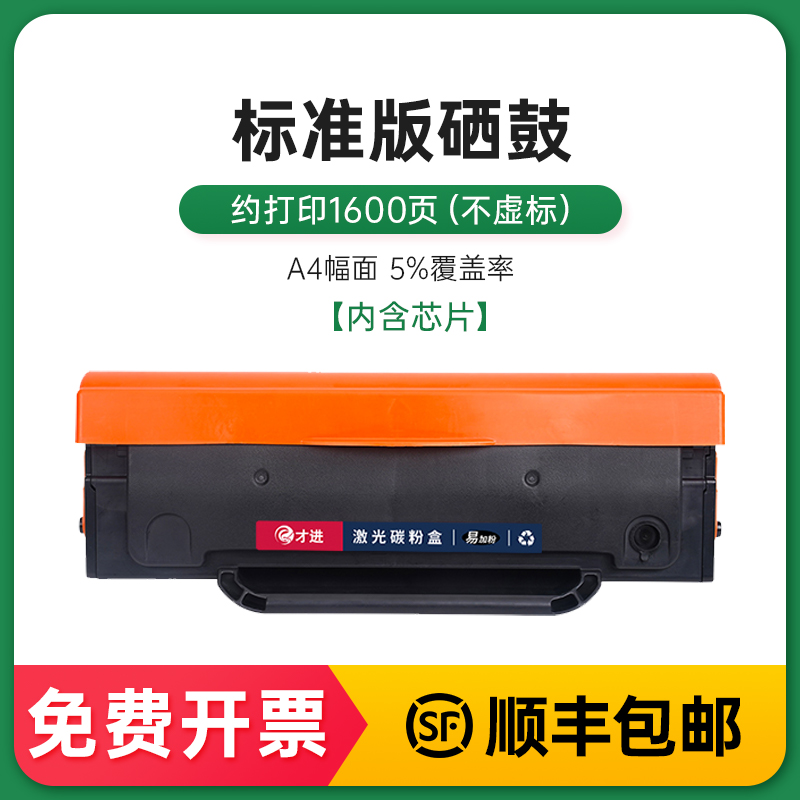 适用奔图M6202w硒鼓M6202打印机 M6202W青春版M6202NW晒鼓PD-213