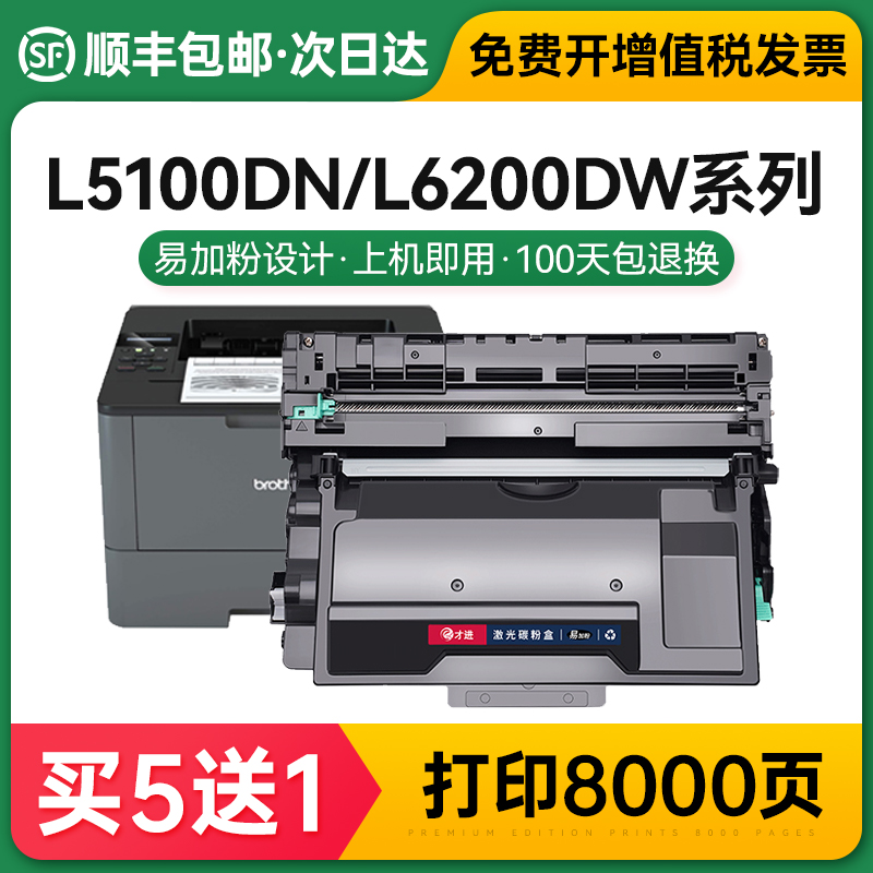 适用兄弟MFC-L5700DN硒鼓TN3428 HL-L5000D墨粉盒L5100DN L6200DW