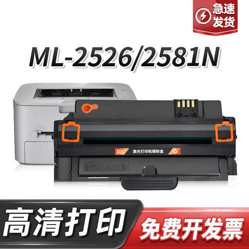4623f硒鼓scx4623fh1911墨粉盒