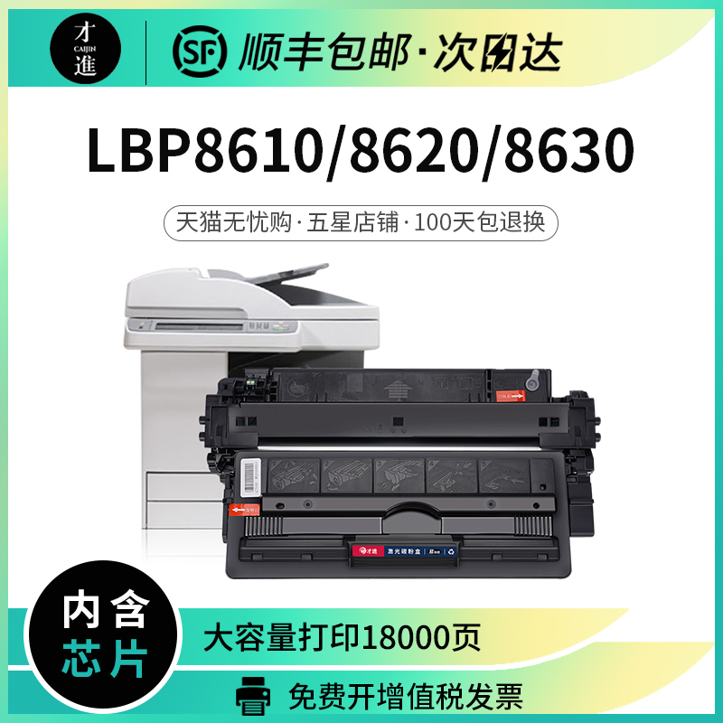 佳能LBP8610硒鼓CRG-527粉盒LBP8620打印机墨盒LBP8630复印一体机 办公设备/耗材/相关服务 硒鼓/粉盒 原图主图