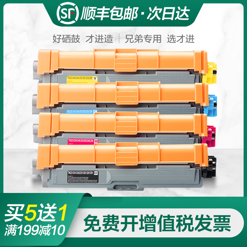 兄弟3150粉盒彩色打印机硒鼓