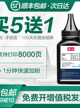 适用惠普5200n碳粉hp5200 5200L 5200LX通用打印机墨粉16A Q7516A
