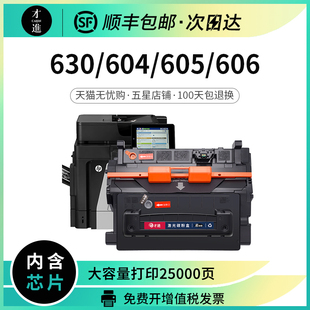 适用惠普CF281A硒鼓M604dn m606n打印机M630dn m605dn h墨盒