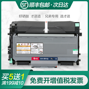 兄弟DCP 7040硒鼓易加粉打印机粉盒墨盒碳粉墨粉复印机一体机鼓架