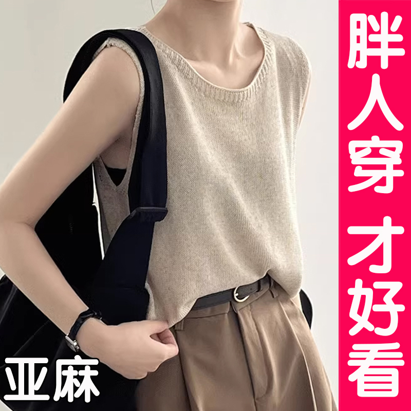 大码亚麻吊带背心女夏外穿内搭2025新款宽松薄款无袖针织上衣胖mm