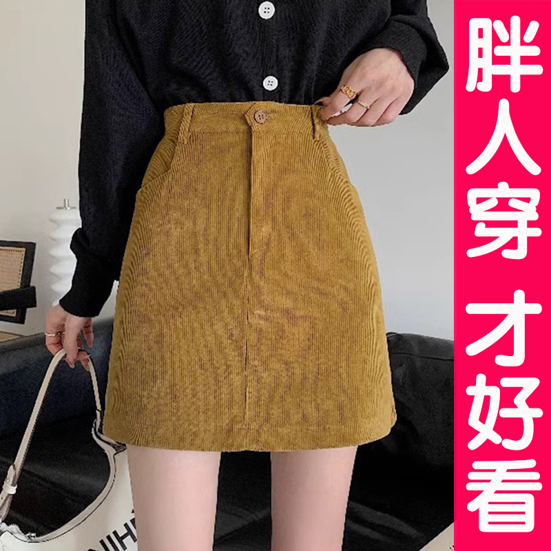 大码复古高腰灯芯绒A字短裙秋冬