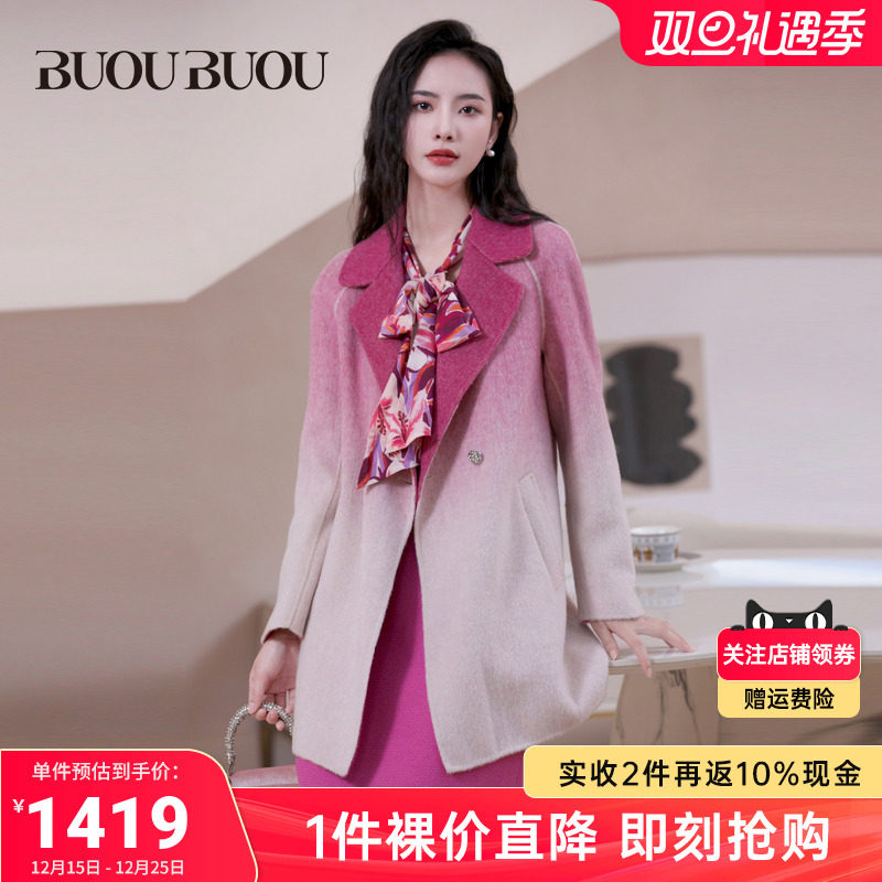 羊毛吊染渐变双面呢大衣