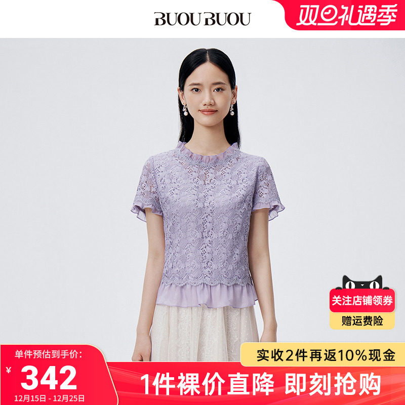 【关注领券】BuouBuou夏季新品浅紫色欧根纱拼接蕾丝上衣DKDA109