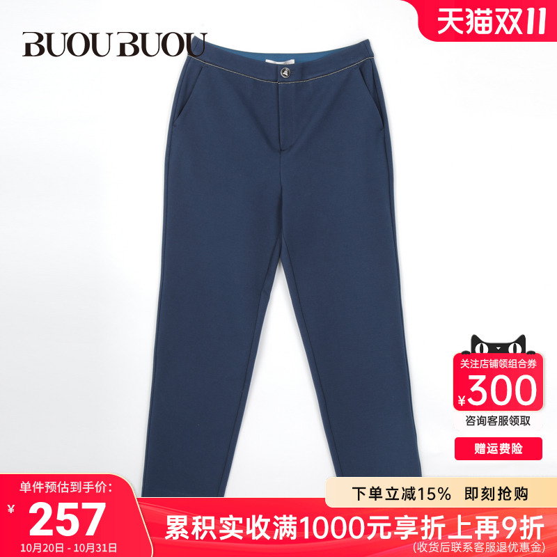 【库存告急】Buou Buou气质修身休闲裤长裤女款DI4D651