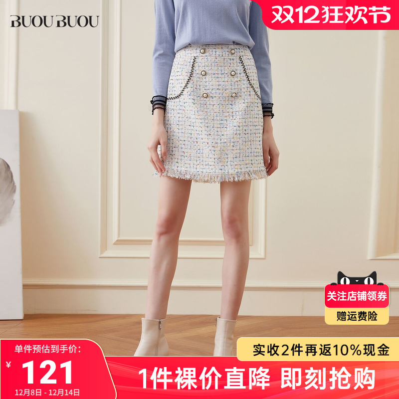 BuouBuou优雅粗花呢半身裙