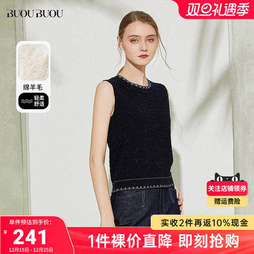 商场同款BuouBuou撞色小背心