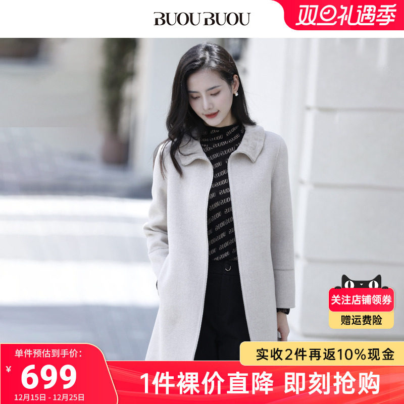 BuouBuou纯羊毛双面呢大衣