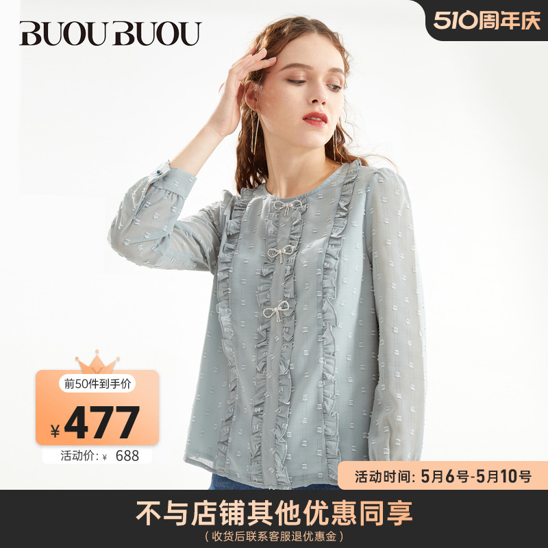 【8.29上新】Buou Buou春季新品木耳边雪纺衫上衣DH1A007