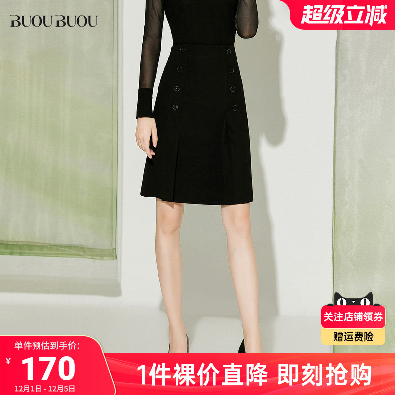 时尚高腰A字半身裙商场同款