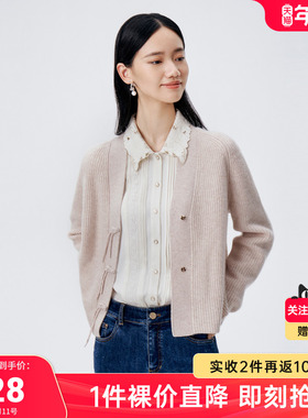 【关注领券】BuouBuou2024优雅国风新中式盘扣V领开襟针织衫外套