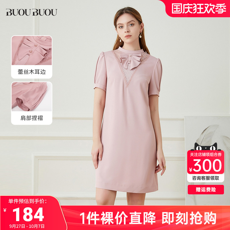 BuouBuou夏季蕾丝钉珠