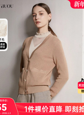 Buou Buou法式纯色钉珠羊毛针织开衫女BH4C903