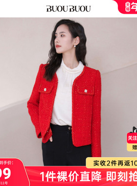 【关注领券】BuouBuou2024新品商场同款法式羊毛小香风外套女